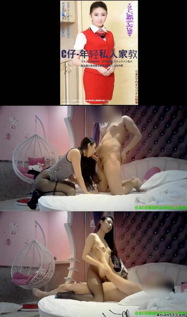 Asian Amateur 【仓本C仔之极品黑丝女家教】