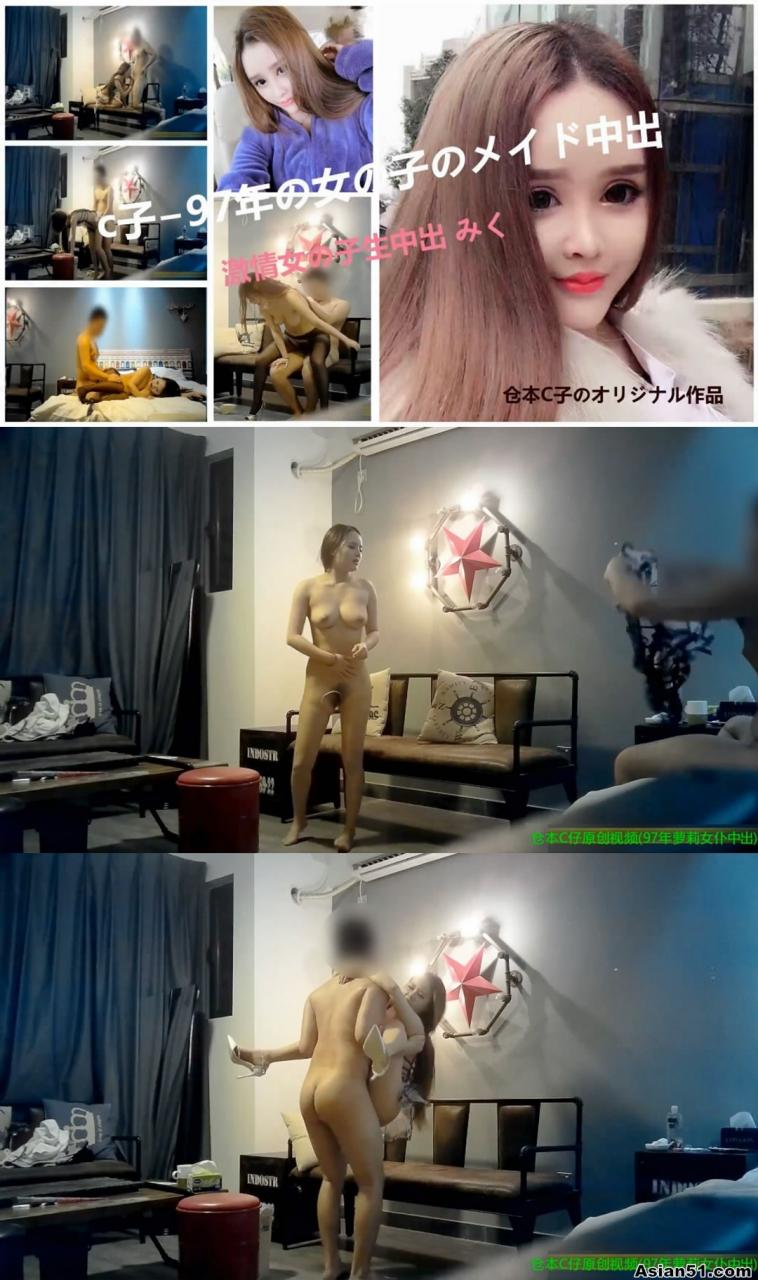 Asian Amateur 【仓本C仔之巨乳萝莉女仆1080P】