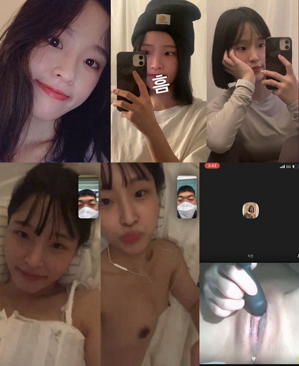 커플 화상 채팅